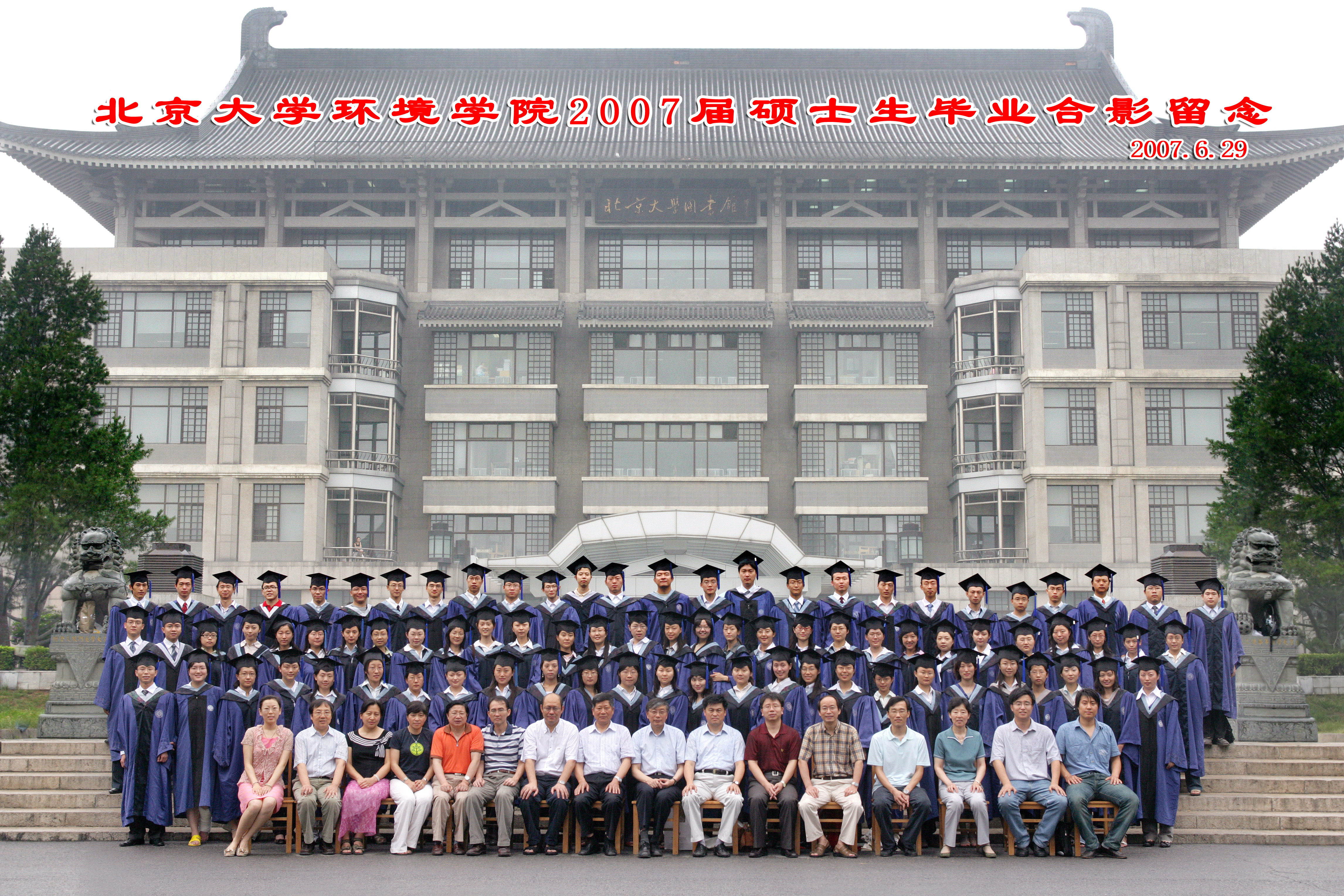 2007-˶ʿ-ȫԺ.jpg